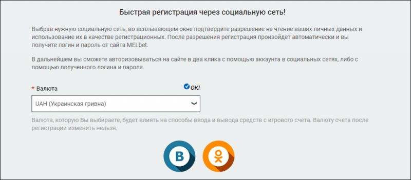Мелбет Регистрация