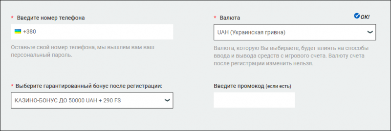 Мелбет Регистрация