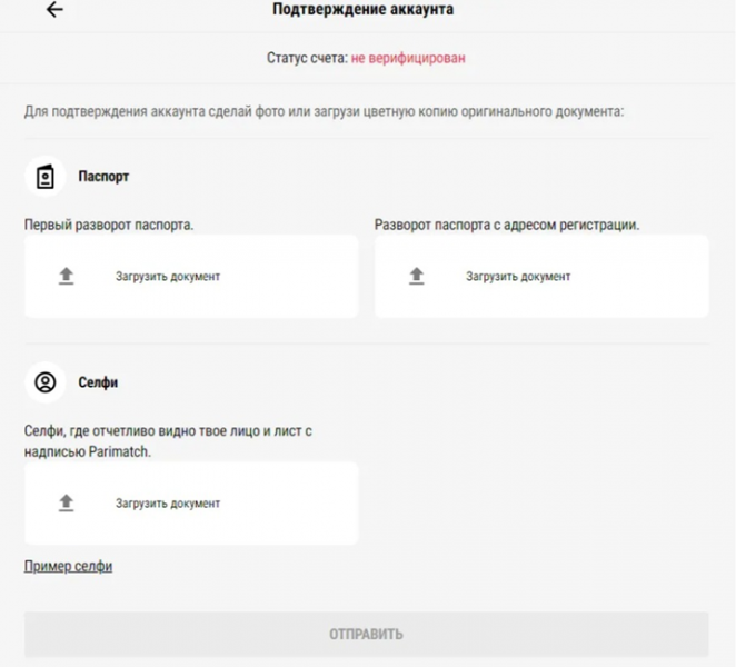 Регистрация на официальном сайте Париматч