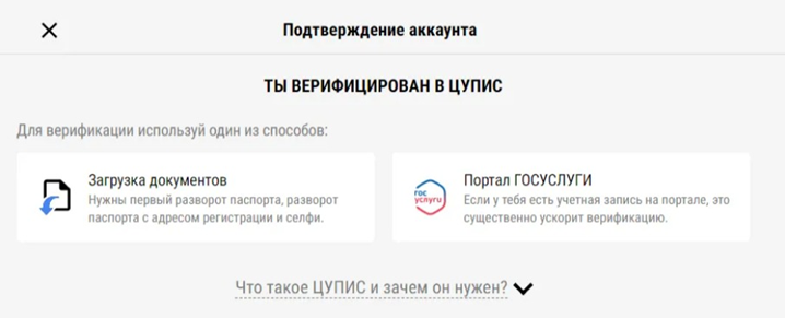 Регистрация на официальном сайте Париматч