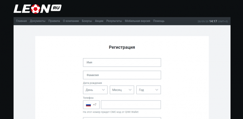 Регистрация в БК ЛЕОН