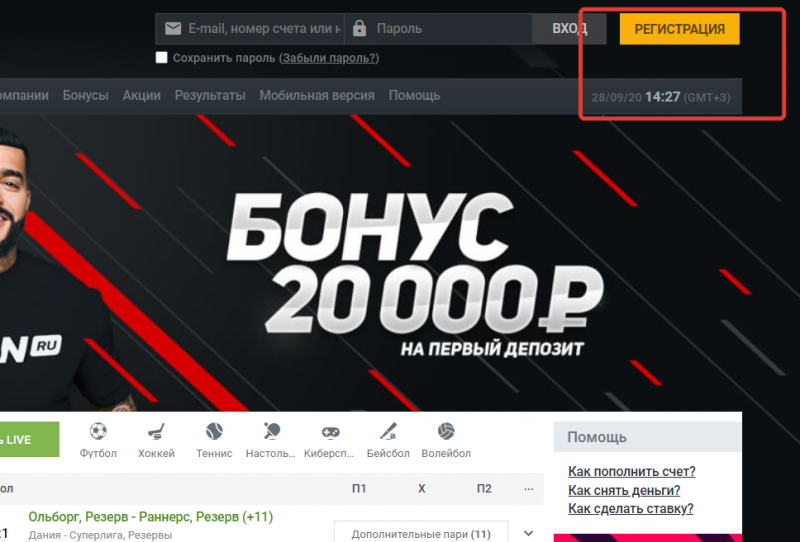 Регистрация в БК ЛЕОН