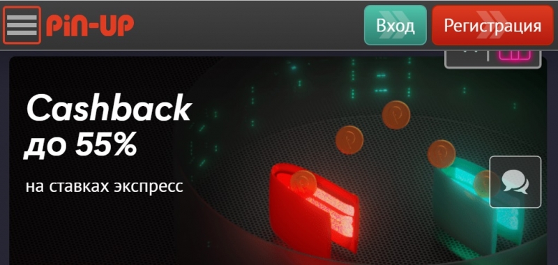 Регистрация в БК Пин-ап