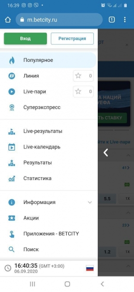 Бетсити результаты