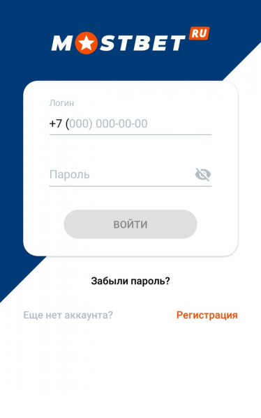 Скачать мобильное приложение Мостбет