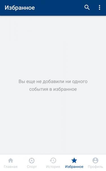 Скачать мобильное приложение Мостбет