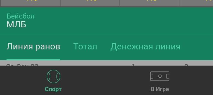 Загрузите мобильное приложение Bet365