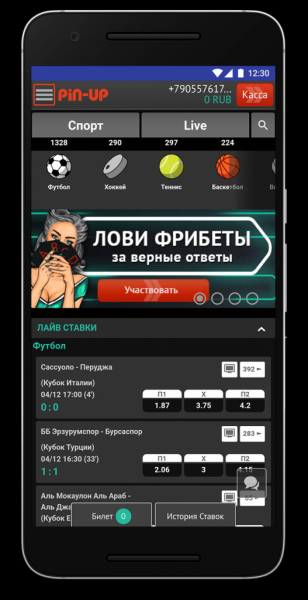 Скачайте приложение Пинап