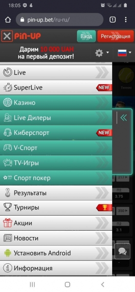 Скачайте приложение Пинап