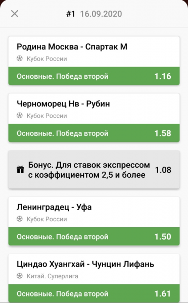 Скачайте приложение БК Олимп для Android