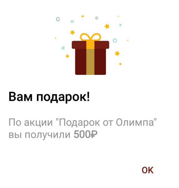 Скачайте приложение БК Олимп для Android