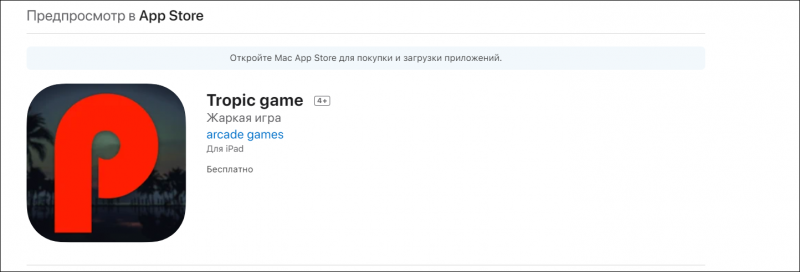 Загрузите приложение Пинап для iPhone