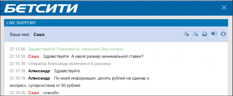 Служба поддержки Бетсити: как написать и позвонить?