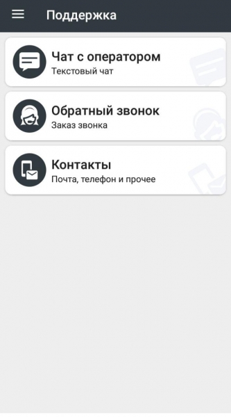 Телефон Мелбет и служба поддержки