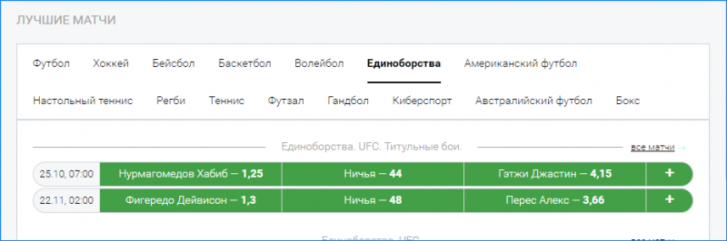 балтбет старая версия букмекерская контора