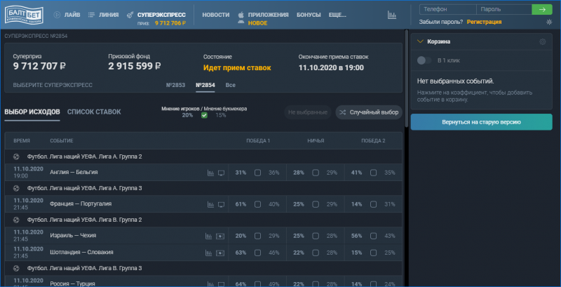 балтбет букмекерская контора старая версия официальный