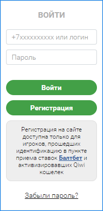 Старая версия БАЛТБЕТ