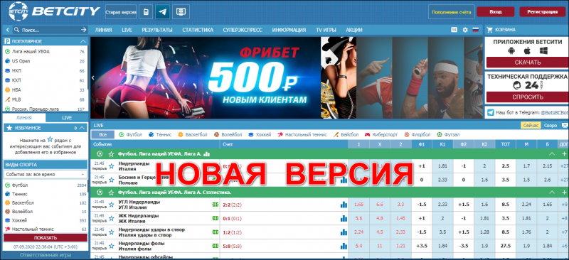 Старая версия сайта Betcity