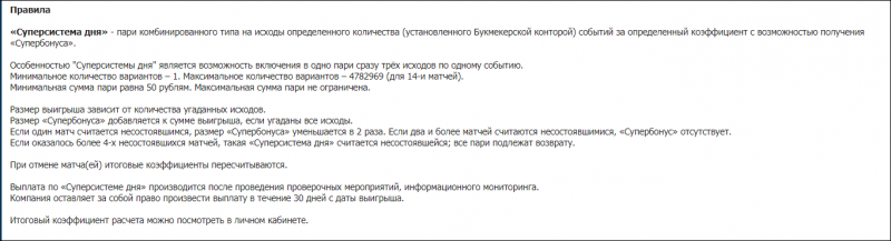 Розыгрыши Бетсити