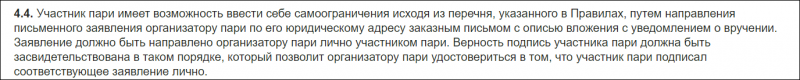 Удалить аккаунт в БК Мелбет