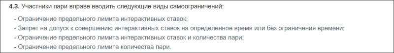 Удалить аккаунт в БК Мелбет