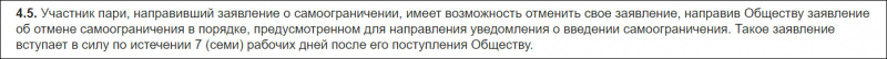 Удалить аккаунт в БК Мелбет