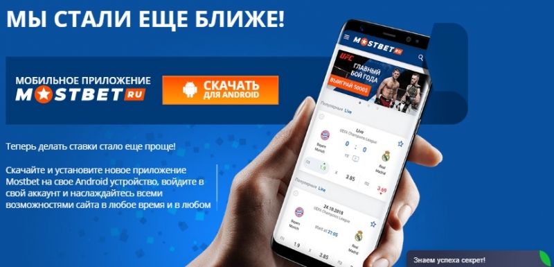 Войти на сайт Мостбет