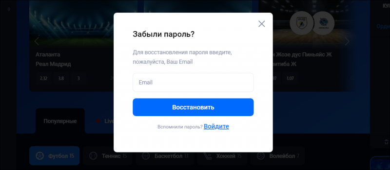 Вход в БК Вулканбет: как войти в личный кабинет на сайте букмекерской конторы
