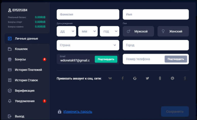 Вход в БК Вулканбет: как войти в личный кабинет на сайте букмекерской конторы