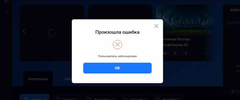 Вход в БК Вулканбет: как войти в личный кабинет на сайте букмекерской конторы