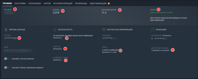 Войдите в личный кабинет Baltbet