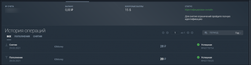 Войдите в личный кабинет Baltbet