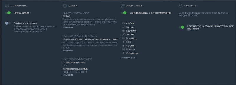 Войдите в личный кабинет Baltbet