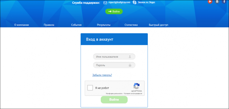 Вход в личный кабинет БК Балтбет