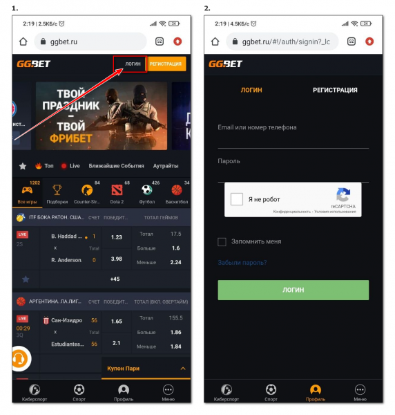 Войдите в личный кабинет БК GGbet