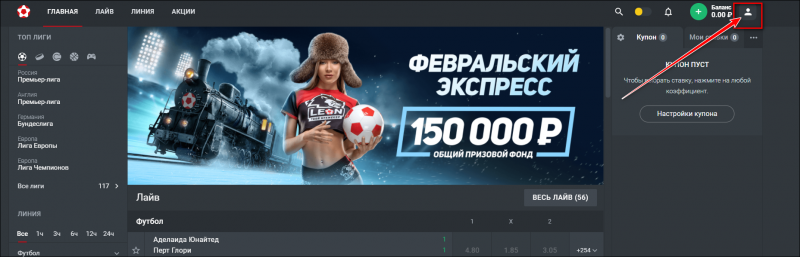 Вход в личный кабинет букмекерской конторы Леон