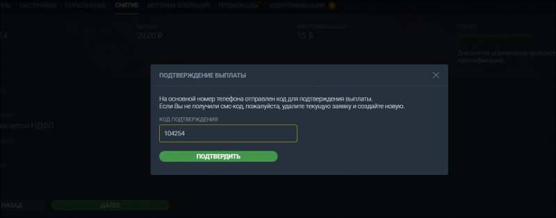 Балбет вывод денег