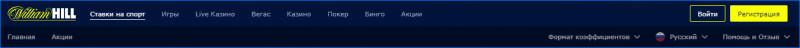 Зеркальная букмекерская контора William Hill