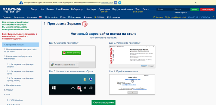 Зеркальный марафон