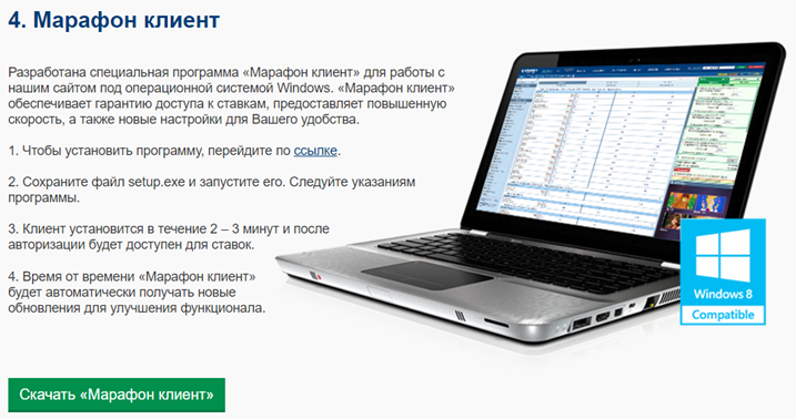 Зеркальный марафон