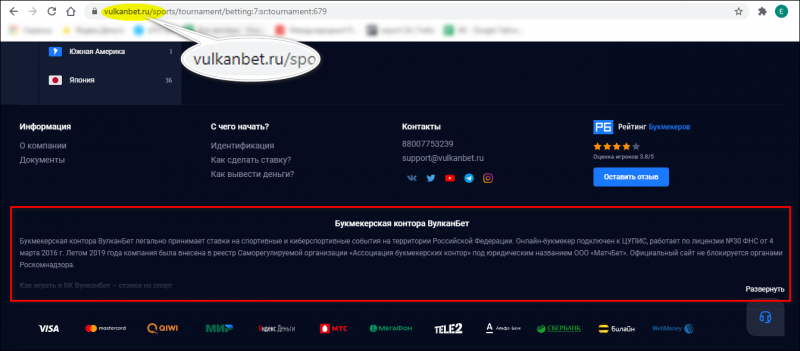 Bet Mirror Vulkan: лучшие способы доступа к сайту