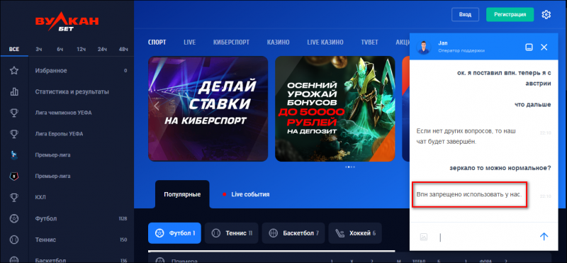 Bet Mirror Vulkan: лучшие способы доступа к сайту