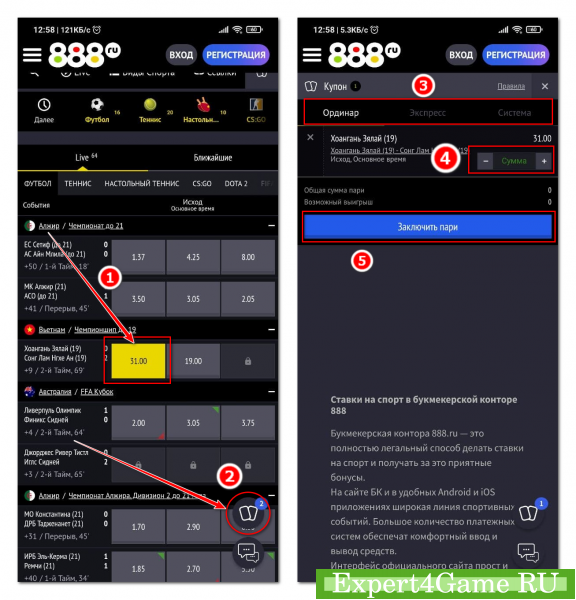 Как скачать и установить 888.ru на Android