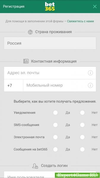 Как скачать и установить Bet365.ru на iPhone