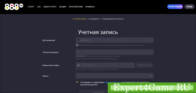 Как зарегистрироваться в БК 888.ru