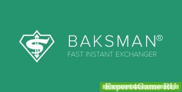 Baksman.org: сверхбыстрый и выгодный поставщик услуг по обмену валюты