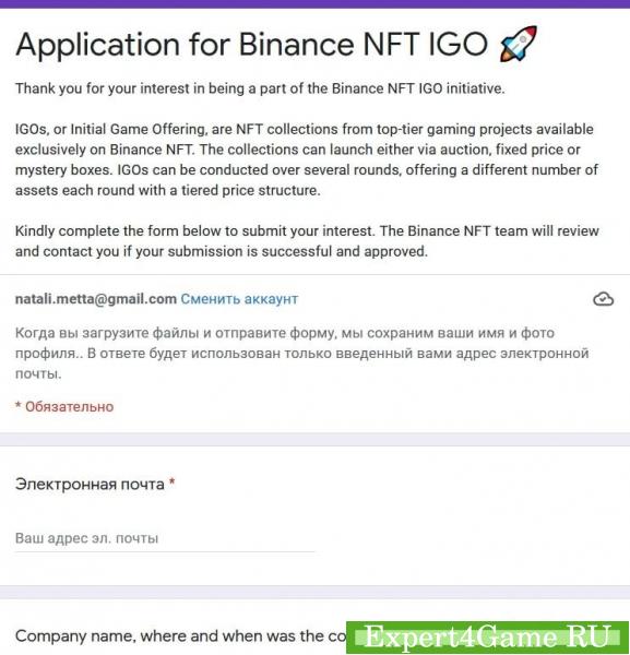 Binance NFT: полное руководство пользователя