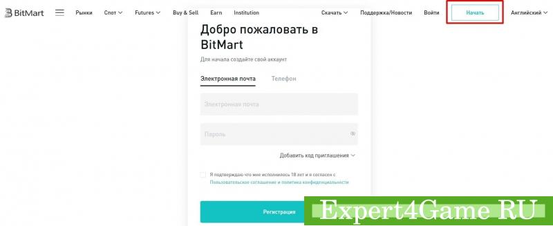 Криптовалютная биржа Bitmart в 2022 году: регистрация, торговля, отзывы