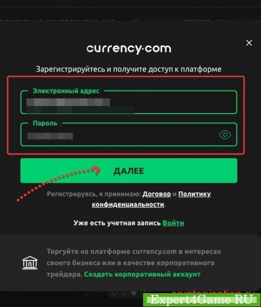 Криптовалютная биржа Currency.com в 2022 году: регистрация, торговля, отзывы