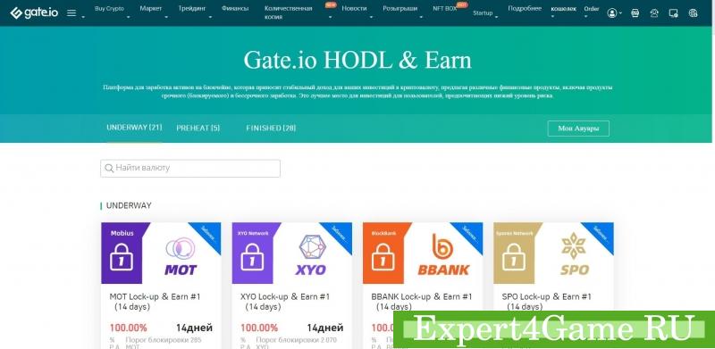 Криптовалютная биржа Gate.io в 2022 году: регистрация, торговля, отзывы